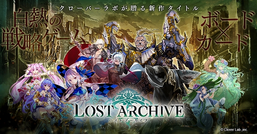 画像集 No.001のサムネイル画像 / 「Lost Archive -ロストアーカイブ-」，ストーリーモードの第3節が追加。PV第3弾も公開