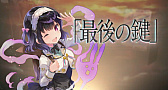 画像集 No.002のサムネイル画像 / 「Lost Archive -ロストアーカイブ-」，ストーリーモードの第3節が追加。PV第3弾も公開