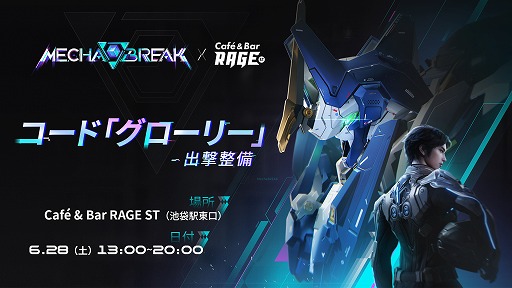 ꡼ No.001Υͥ / Mecha BREAKס628ǳŤ륪ե饤ͷ٥Ȥդ򳫻ϡӥϻΥС­θǤ