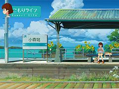 田舎暮らしを楽しめる育成シミュレーション「こもりライフ」が2020年夏に配信予定。PVやスクリーンショットも公開に