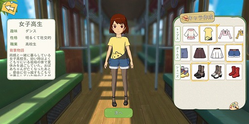画像集#008のサムネイル/大自然のなかで猫と一緒に理想の田舎暮らし――「こもりライフ」Android向けOBTのインプレッションをお届け