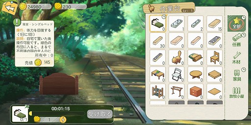 画像集#022のサムネイル/大自然のなかで猫と一緒に理想の田舎暮らし――「こもりライフ」Android向けOBTのインプレッションをお届け