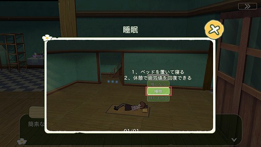 画像集#037のサムネイル/大自然のなかで猫と一緒に理想の田舎暮らし――「こもりライフ」Android向けOBTのインプレッションをお届け