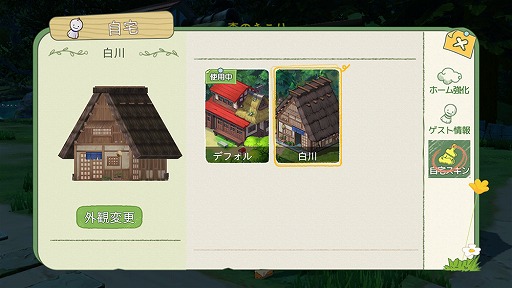 画像集#043のサムネイル/大自然のなかで猫と一緒に理想の田舎暮らし――「こもりライフ」Android向けOBTのインプレッションをお届け