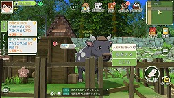 画像集#044のサムネイル/大自然のなかで猫と一緒に理想の田舎暮らし――「こもりライフ」Android向けOBTのインプレッションをお届け