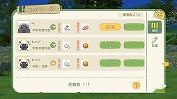 画像集#045のサムネイル/大自然のなかで猫と一緒に理想の田舎暮らし――「こもりライフ」Android向けOBTのインプレッションをお届け