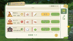 画像集#046のサムネイル/大自然のなかで猫と一緒に理想の田舎暮らし――「こもりライフ」Android向けOBTのインプレッションをお届け
