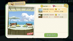 画像集#050のサムネイル/大自然のなかで猫と一緒に理想の田舎暮らし――「こもりライフ」Android向けOBTのインプレッションをお届け
