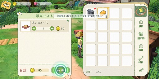 画像集#057のサムネイル/大自然のなかで猫と一緒に理想の田舎暮らし――「こもりライフ」Android向けOBTのインプレッションをお届け