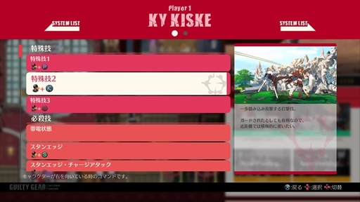 画像集#009のサムネイル/「GUILTY GEAR -STRIVE-」クローズドβテストプレイレポート。オンラインロビー機能の仕様と,実戦から見えてきた強力なシステムを紹介