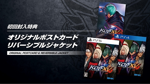 画像集#045のサムネイル/「THE KING OF FIGHTERS XV」の発売日が2022年2月17日に決定。最新トレイラーも公開へ