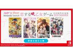 オトメイトとルビーパーティーの合同キャンペーン第2弾が開催決定。プレゼントはキャラクターからの書きおろしメッセージ