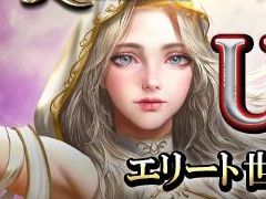 「League of Angels III」,新要素「エリート世界樹」と「チェスヒーロー」が登場。新サーバーの追加と,記念キャンペーンも開催