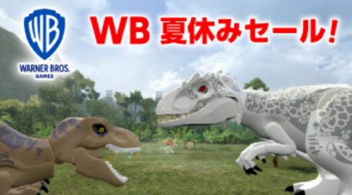 画像集#001のサムネイル/「LEGO ジュラシック・ワールド」などSwitch用DLタイトルが最大50%オフに。「WB 夏休みセール!」が本日スタート
