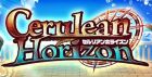 セルリアンホライズン