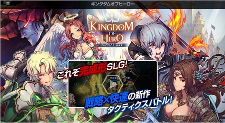 画像集 No.004のサムネイル画像 / 「キングダム オブ ヒーロー」の事前登録受付がスタート。「フィンガーナイツ」シリーズの開発チームが手がける新作タクティクスバトルRPG