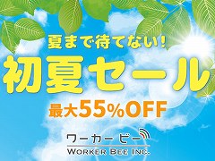 「バルダーダッシュ」や「A系ヲタク彼女」が割引価格に。ワーカービーがニンテンドーeショップでセールを実施中