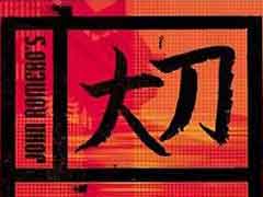 レトロンバーガー Order 45:「DAIKATANA」で失望されたって,おばあちゃんにトンプソン乱射させてニッコニコできるのが人生さ編