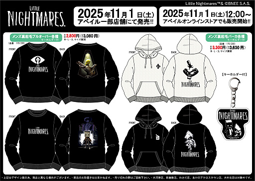 画像ギャラリー No.001のサムネイル画像 / 「リトルナイトメア」裏起毛パーカーなどアベイルで11月1日に発売。2で登場したモノやシックスのデザイン