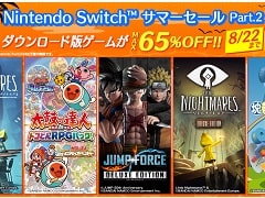 「リトルナイトメア2」や「塊魂アンコール」など,バンダイナムコのSwitch向けDLタイトルが最大65%オフになるセールがスタート