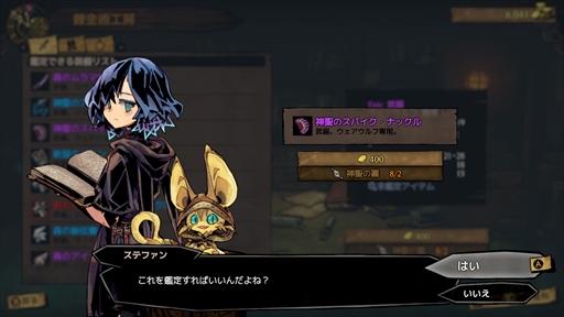画像集 No.022のサムネイル画像 / 「MISTOVER」プレイレポート。あらゆる行動がその後の展開を左右する,死と隣り合わせの緊張感に溢れたローグライクRPG