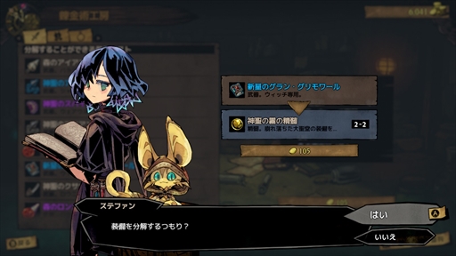 画像集 No.024のサムネイル画像 / 「MISTOVER」プレイレポート。あらゆる行動がその後の展開を左右する,死と隣り合わせの緊張感に溢れたローグライクRPG