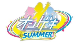 画像集 No.001のサムネイル画像 / 「オンゲキ SUMMER」が本日から順次稼働開始。「少女☆歌劇 レヴュースタァライト」とのコラボも開催