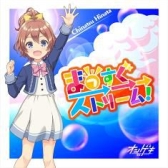 画像集 No.021のサムネイル画像 / 「オンゲキ SUMMER」が本日から順次稼働開始。「少女☆歌劇 レヴュースタァライト」とのコラボも開催