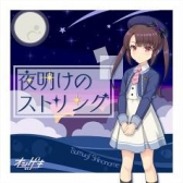 画像集 No.023のサムネイル画像 / 「オンゲキ SUMMER」が本日から順次稼働開始。「少女☆歌劇 レヴュースタァライト」とのコラボも開催