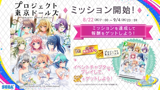 画像集 No.033のサムネイル画像 / 「オンゲキ SUMMER」が本日から順次稼働開始。「少女☆歌劇 レヴュースタァライト」とのコラボも開催