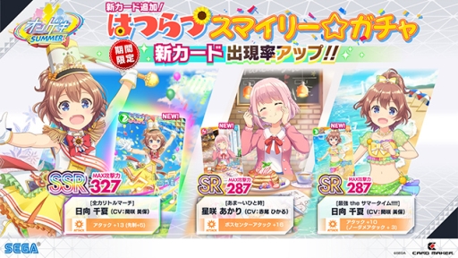 画像集 No.034のサムネイル画像 / 「オンゲキ SUMMER」が本日から順次稼働開始。「少女☆歌劇 レヴュースタァライト」とのコラボも開催