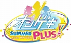 オンゲキ SUMMER PLUS
