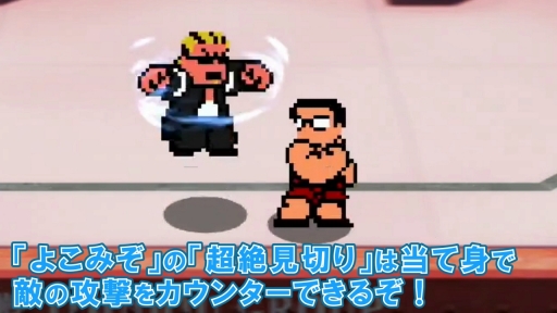 画像集 No.001のサムネイル画像 / 「ダウンタウン乱闘行進曲マッハ」,隠しチームとして登場する「ウーワンフー」「夢見」の情報が公開に。チームエディット用キャラやPV第3弾も