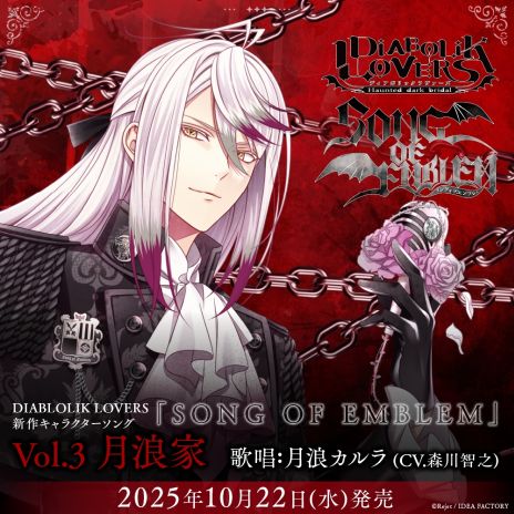 ꡼ No.004Υͥ / DIABOLIK LOVERSס饯CDSONG OF EMBLEMפ84Ϣ³ȯ䡣奨ѡȤϿ