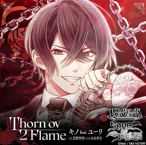 ꡼ No.002Υͥ / Ρ뤬Ƴ̤衽Ҿ󡤻ëΥDIABOLIK LOVERS SONG OF EMBLEMVol.4 ȡȯ