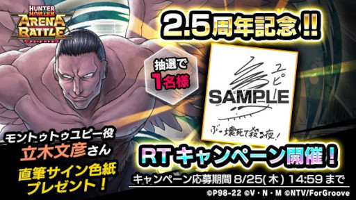 画像集#002のサムネイル/「HUNTER×HUNTER アリーナバトル」，サイン色紙プレゼントキャンペーン第2弾を開催。“SS キルア”など5枚の新カードも登場