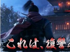 「流星アサシン・武侠デスティニー」Android向けのβテスト版がリリース。iOS版配信に向けた事前登録も引き続き受付中