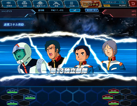 画像集 No.010のサムネイル画像 / 新作ブラウザゲーム「ガンダムネットワーク大戦」の事前登録受付が開始。機動戦士ガンダムに登場する“指導者”と共にワールド制覇を目指す