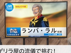 「ガンダムネットワーク大戦」,指導者のみが所持するスキル2種が公開に。指導者総選挙「ランバ・ラル編」も