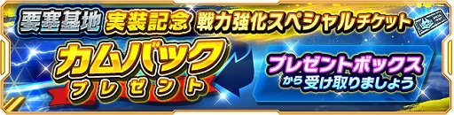 画像集#004のサムネイル/「ガンダムネットワーク大戦」，新ワールドオープンと要塞基地実装を記念したキャンペーンを開催中