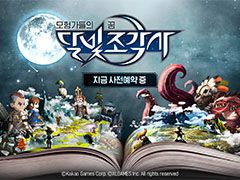 韓国の人気小説「月光彫刻師」のIPを活用したスマホ向けMMORPGが2019年内にリリース予定。事前登録も受け付け中