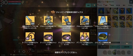 画像集 No.004のサムネイル画像 / 「月光彫刻師」，280レベルまで一気に成長させられる“キャラクタージャンピングシステム”を実装