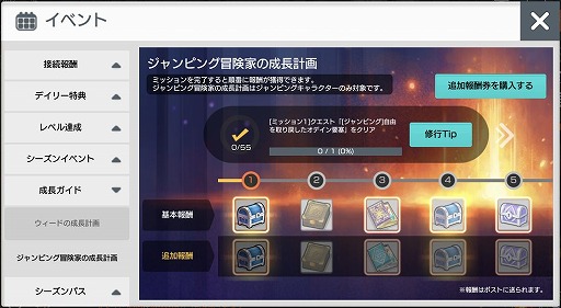 画像集 No.005のサムネイル画像 / 「月光彫刻師」，280レベルまで一気に成長させられる“キャラクタージャンピングシステム”を実装