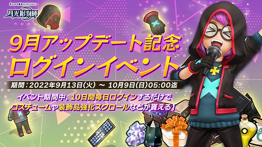 画像集 No.006のサムネイル画像 / 「月光彫刻師」，280レベルまで一気に成長させられる“キャラクタージャンピングシステム”を実装