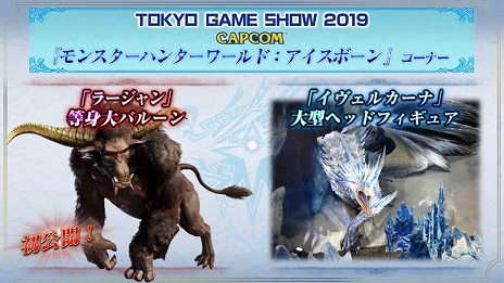 画像集 No.010のサムネイル画像 / ［TGS 2019］カプコンブース出展情報第5弾が公開。「PROJECT RESISTANCE」の続報やその他出展タイトル，イベント情報などをまとめてチェック