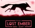 ロスト・エンバー
