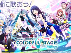 初音ミクたちと一緒に歌って踊る新作リズムゲーム「プロジェクトセカイ カラフルステージ feat.初音ミク」の先行プレイレポートを掲載
