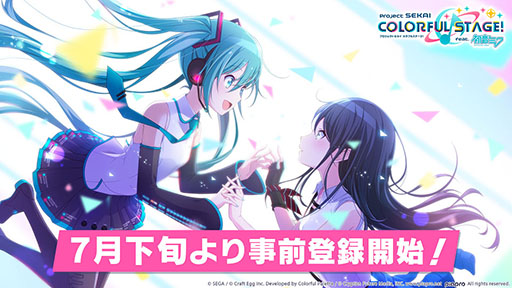 画像集#001のサムネイル/「プロジェクトセカイ カラフルステージ！ feat. 初音ミク」の事前登録が7月下旬にスタート