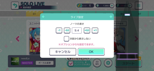 画像集#048のサムネイル/本日配信がスタートした「プロジェクトセカイ カラフルステージ feat.初音ミク」の内容をおさらい