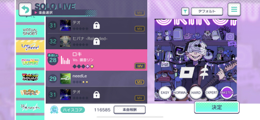 画像集#049のサムネイル/本日配信がスタートした「プロジェクトセカイ カラフルステージ feat.初音ミク」の内容をおさらい